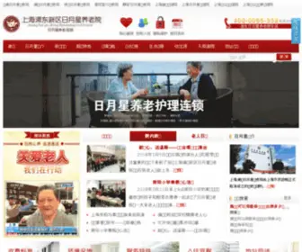 PDRYX.com(上海嘉定护理院) Screenshot