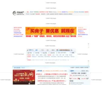 PDshouse.com(平顶山房产网) Screenshot