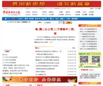 PDSKGB.com(中国平煤神马集团融媒体中心) Screenshot