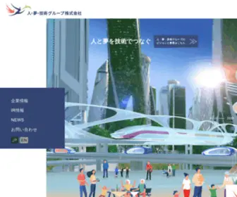 PDT-G.co.jp(技術グループ株式会社) Screenshot