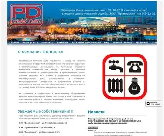 Pdvostok.ru(Управляющая компания ПД) Screenshot