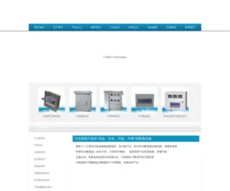 PDXCJ.com(乐清明舟配电箱厂) Screenshot