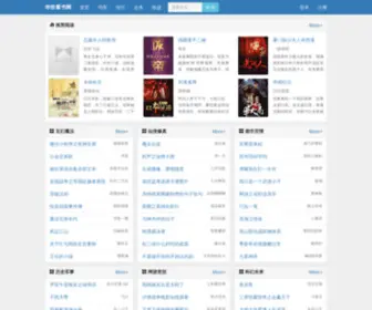 PDYQYB.com(华世看书网) Screenshot