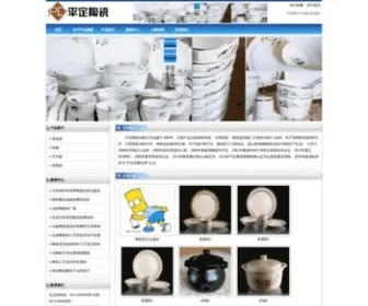 PDYYTC.com(平定陶瓷有限公司) Screenshot