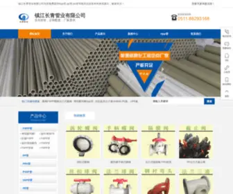 PE-PP.com(镇江长青管业有限公司) Screenshot