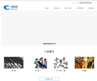 PE51.com(中国服装批发拿货第一网) Screenshot