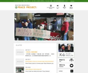 Peace-Project.net(PEACE PROJECT) Screenshot