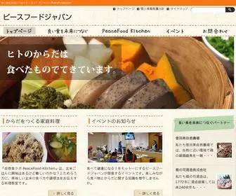 Peacefood-J.com(ピースフードジャパン) Screenshot