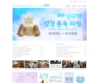 Peaceretreat.us(성령강림사도수녀회) Screenshot