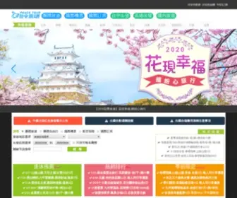 Peacetour.com.tw(國外團體旅遊、機票、訂房、自由行、航空假期和護照簽約的專業首選) Screenshot