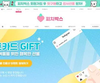 Peachbox.co.kr(인스랜덤박스) Screenshot