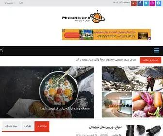 Peachlearn.com(آموزش) Screenshot