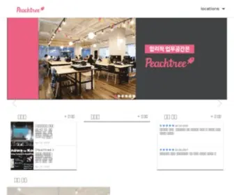 Peachtree.kr(Peachtree) Screenshot