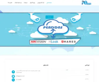 Peaddns.ir(PEADDNS) Screenshot