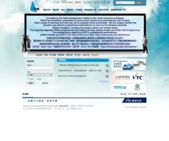 Peak.edu.hk(高峰進修學院) Screenshot