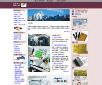 Peakcard.com(頂峰膠卡有限公司) Screenshot