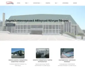 Peakpatras.gr(ΠΕΑΚ) Screenshot