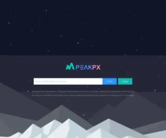 Peakpx.com(All royalty free images & HD wallpapers) Screenshot