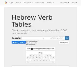 Pealim.com(Hebrew conjugation tables) Screenshot