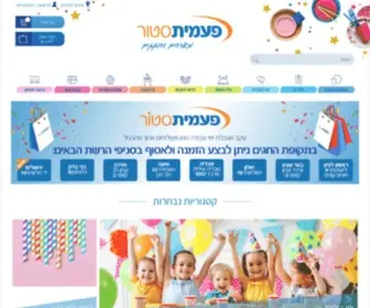 PeamitStore.co.il(פעמית סטור) Screenshot