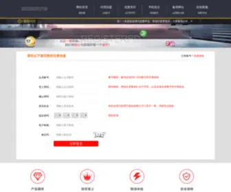 Peank.com(拼客网) Screenshot