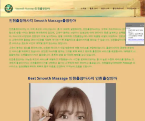 Pear-Anma.xyz(인천출장마사지인천출장안마) Screenshot