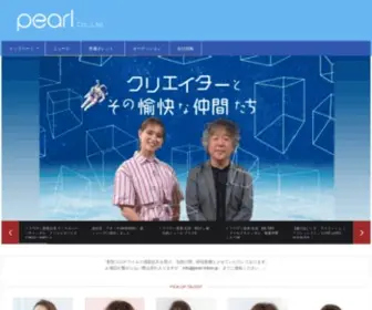 Pearl-Tokyo.jp(株式会社パール) Screenshot