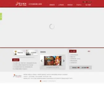 Pearlinpalm.com(北京掌上明珠科技股份有限公司) Screenshot