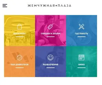 Pearlplaza.ru(Ищете торговый центр в Cанкт) Screenshot