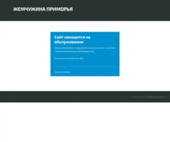 Pearlseaside.ru(В розницу и оптом в нашем интернет) Screenshot