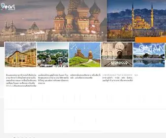 Pearlvacations.co.th(PEARL VACATION) Screenshot