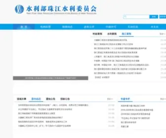 Pearlwater.gov.cn(水利部珠江水利委员会) Screenshot