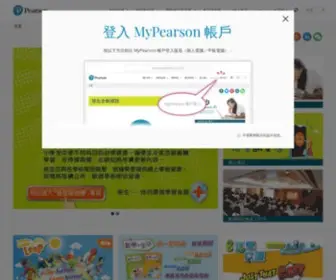 Pearson.com.hk(培生香港) Screenshot