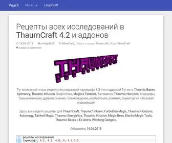 Pearx.ru(Automagy) Screenshot