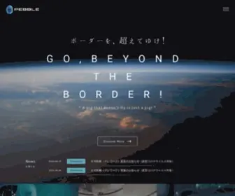 Pebblecorp.co.jp(ペブルコーポレーション) Screenshot