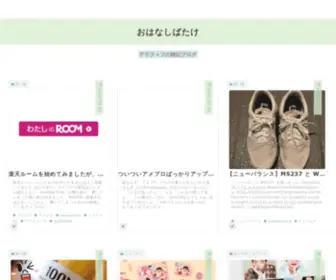 Pechaco.com(おはなしばたけ) Screenshot