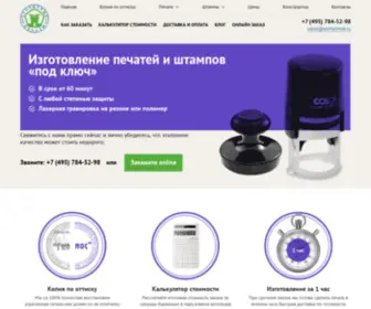 Pechatimsk.ru(изготовление) Screenshot