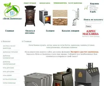 Pechi-Dimohodi.ru(печь) Screenshot