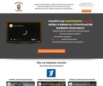 Pechibarbecue.ru(Домен) Screenshot