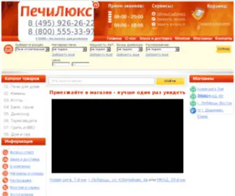 Pechilux.ru(Печилюкс.ру) Screenshot