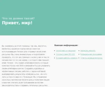 Pechkinspy.ru(Pechkinspy) Screenshot