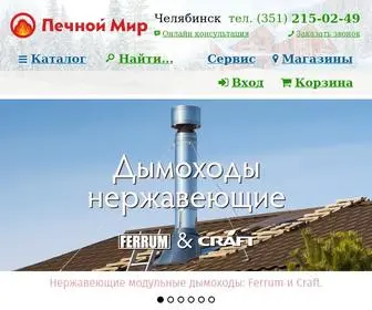 Pechmir.ru(Печной Мир) Screenshot