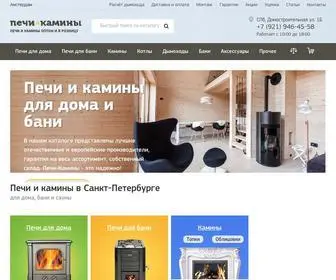 Pechy-Kaminy.ru(Печи) Screenshot