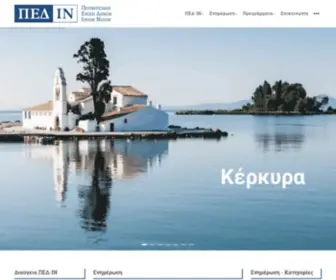 Ped-IN.gr(ΠΕΔ) Screenshot