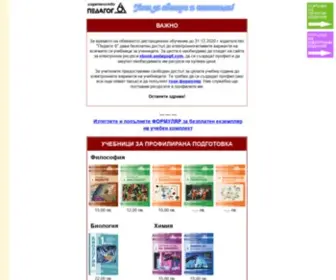 Pedagog6.com(Издателство) Screenshot