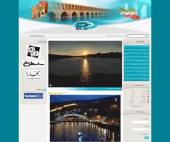 Pedaropesar.com(پدر) Screenshot
