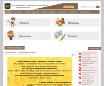 Pedcollege.kiev.ua(Педагогічний) Screenshot