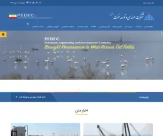 Pedec.net(شرکت) Screenshot