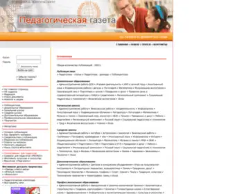 Pedgazeta.ru(Педагогическая) Screenshot