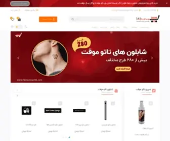 Pediashop365.com(صفحه اصلی) Screenshot